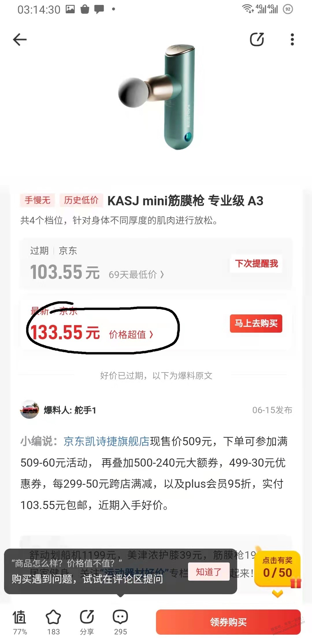 筋膜枪的500-210领取方法-惠小助(52huixz.com)