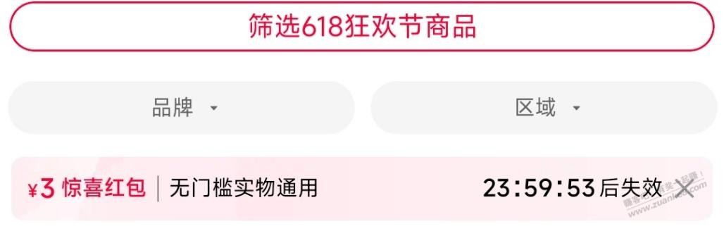 昨天天猫电话来说给了10元无门槛-惠小助(52huixz.com)