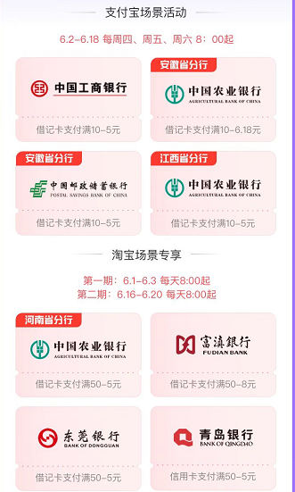 ZFB 工行 8点 10-5 还有别的立减也可以试试-惠小助(52huixz.com)