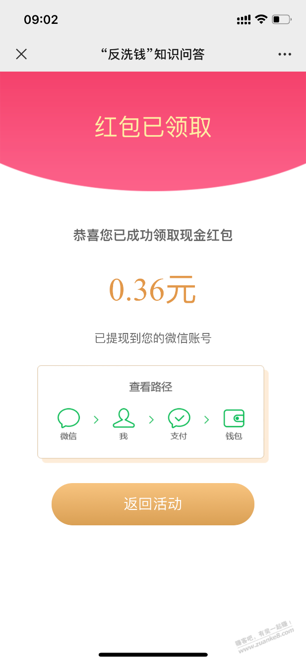 答题 0.3小毛-惠小助(52huixz.com)