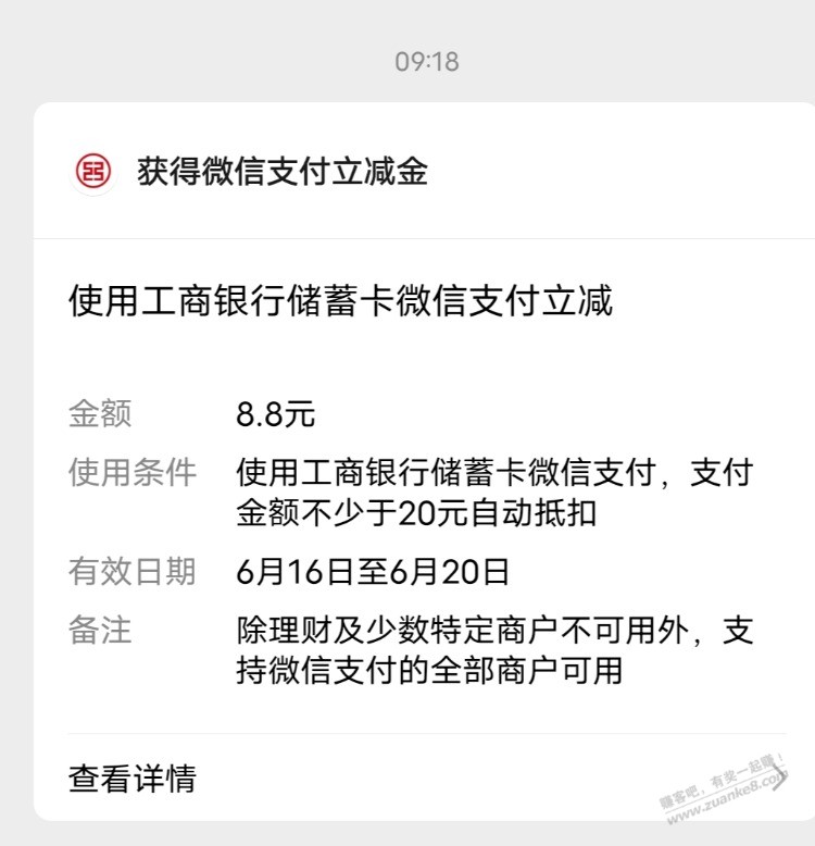 工银深圳公众号-右下角最热-父亲节惊喜好礼-钢种8.8-惠小助(52huixz.com)