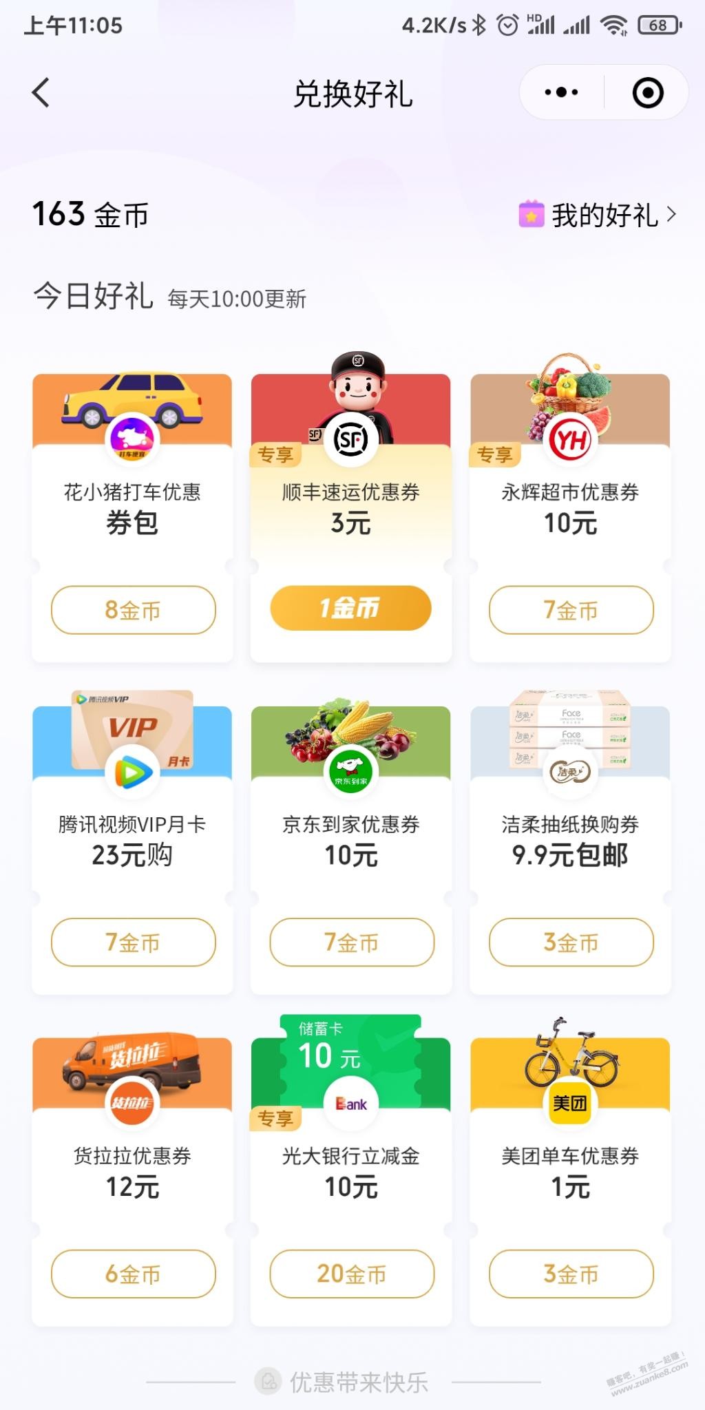 光大V.x立减金10-惠小助(52huixz.com)