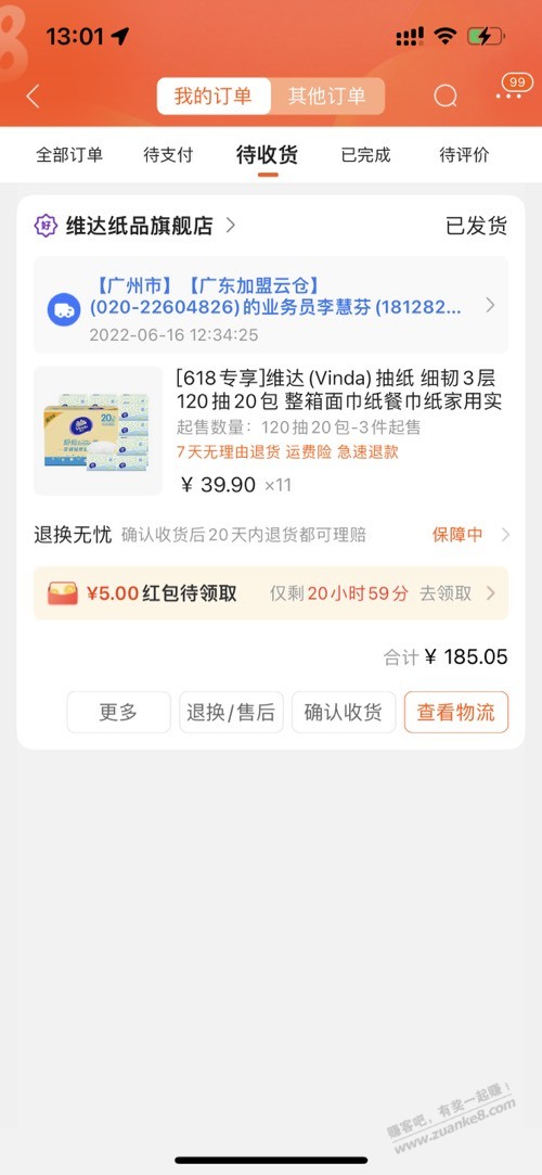 买了点纸-给网友一个参考吧-惠小助(52huixz.com)