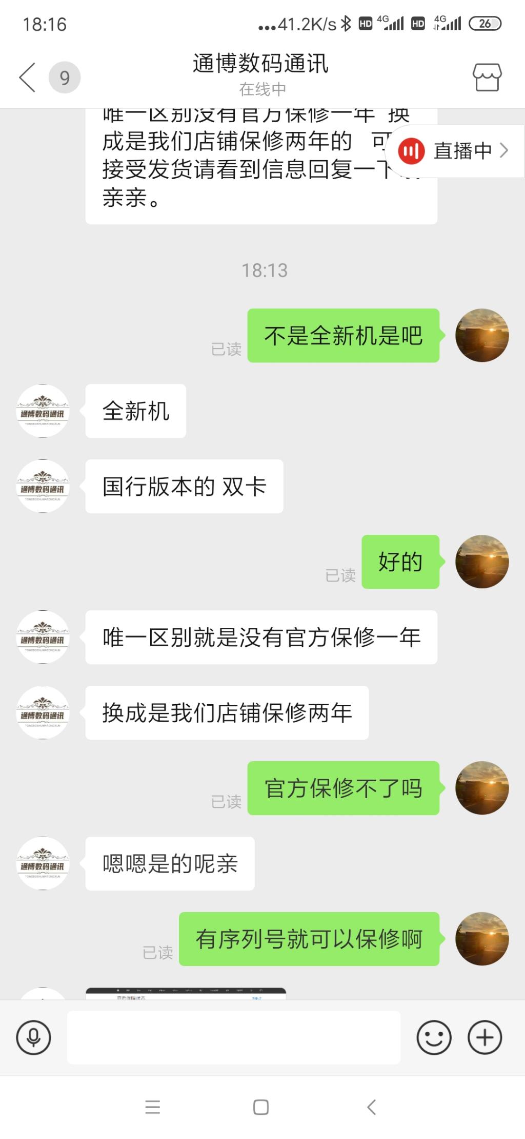 昨晚拼多多通博店买的苹果注意了-惠小助(52huixz.com)