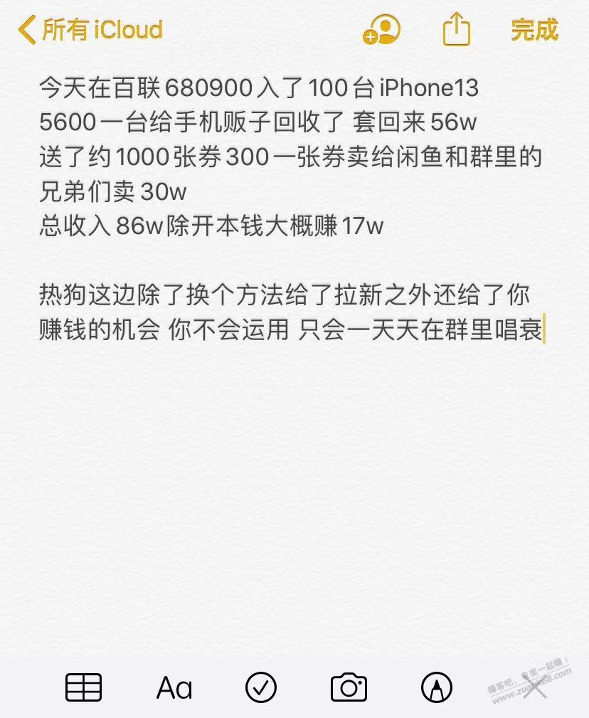 只证明昨天晚上发的不是拉人头贴-这个是别人分享的-我只是截图证明下-惠小助(52huixz.com)