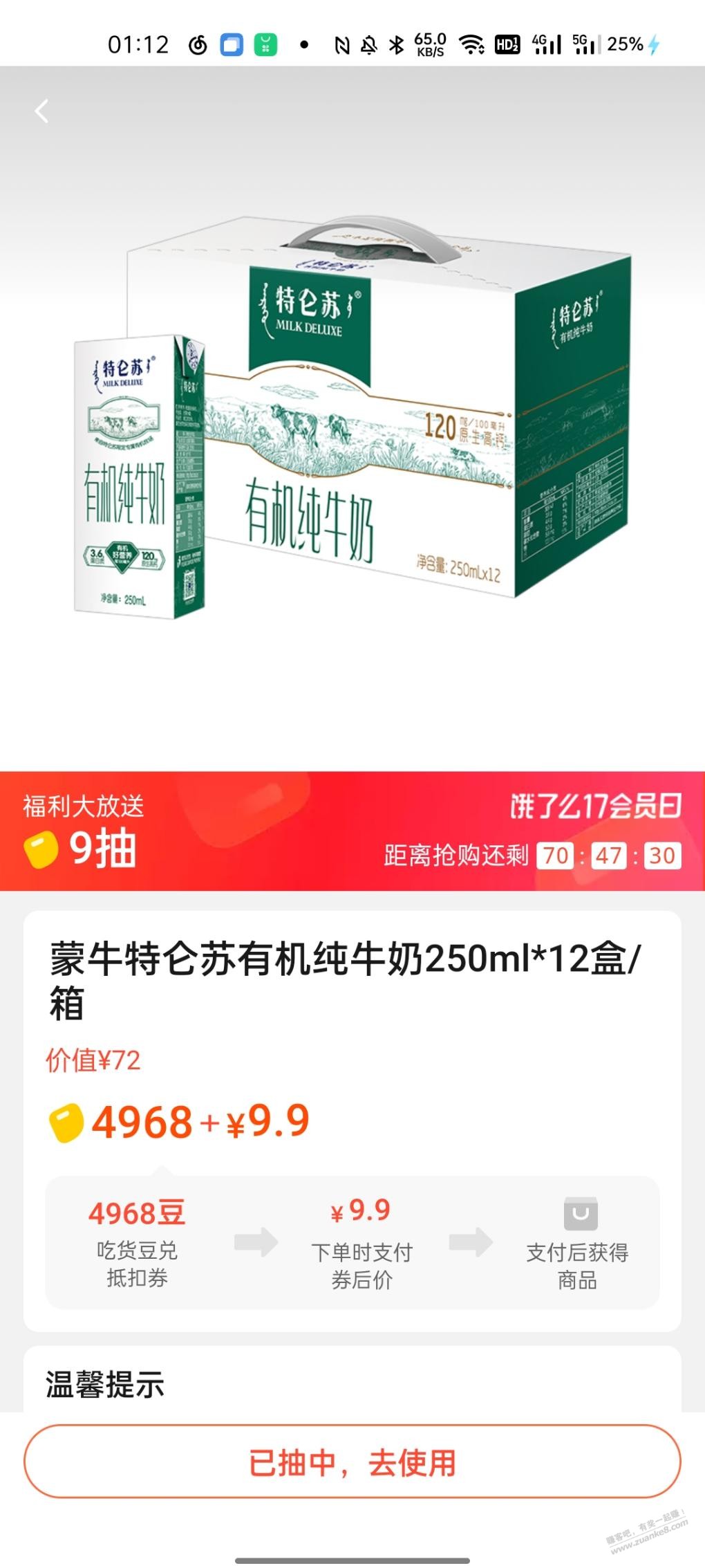 饿了么吃货豆抽奖有水-惠小助(52huixz.com)