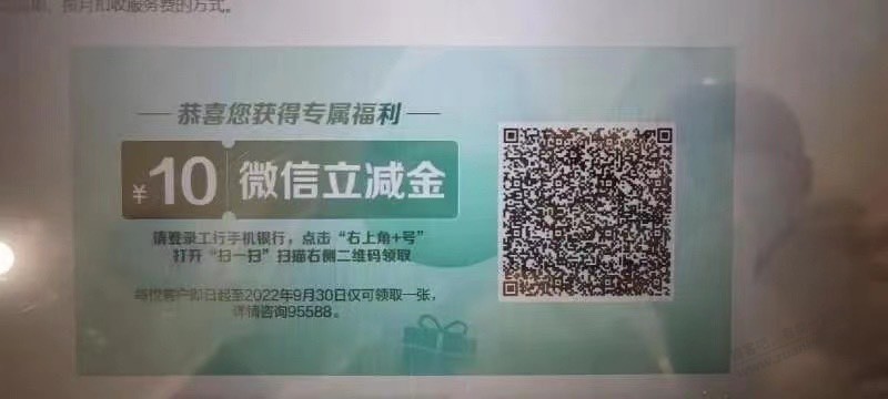 速度-工行立减金10元-惠小助(52huixz.com)