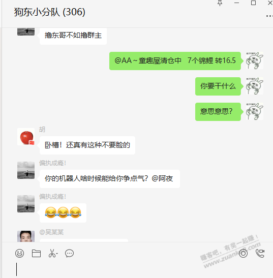 人心险恶-买毛到毫无底线-跑单狗是真的多!-惠小助(52huixz.com)