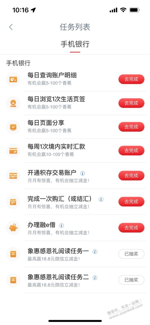 工商app任务中心-惠小助(52huixz.com)