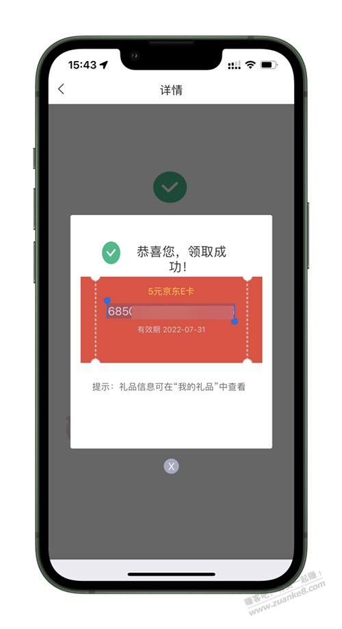 ［转］北京银行app问卷调查得5E卡-惠小助(52huixz.com)