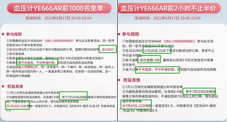 血压仪免单又来了-惠小助(52huixz.com)