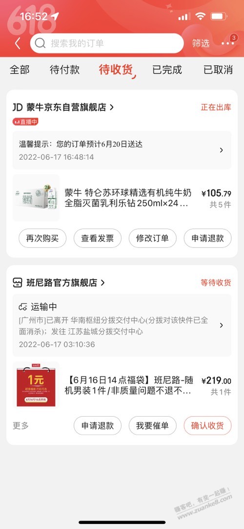 奶出库了-怕不好喝就锁单了（进口奶）-变价才去付的款-惠小助(52huixz.com)