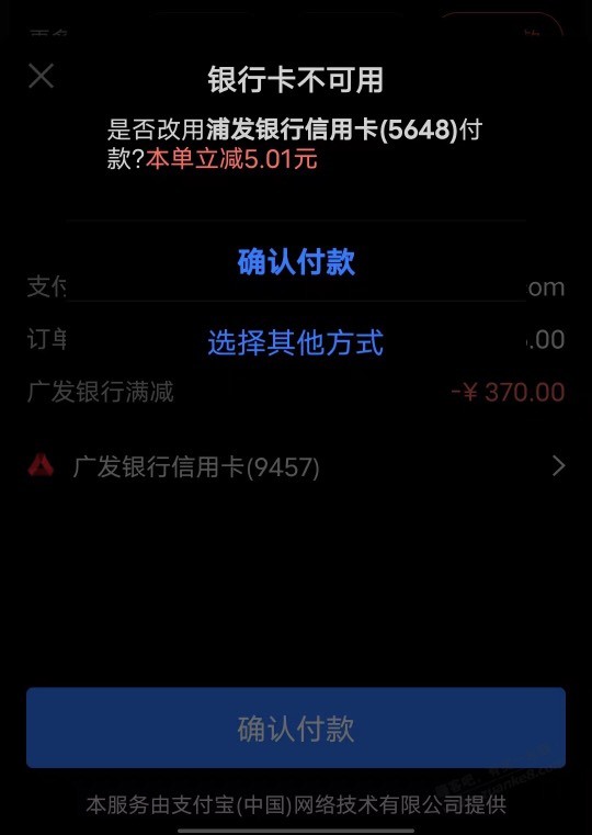 这运通-370一直卡着优惠-惠小助(52huixz.com)