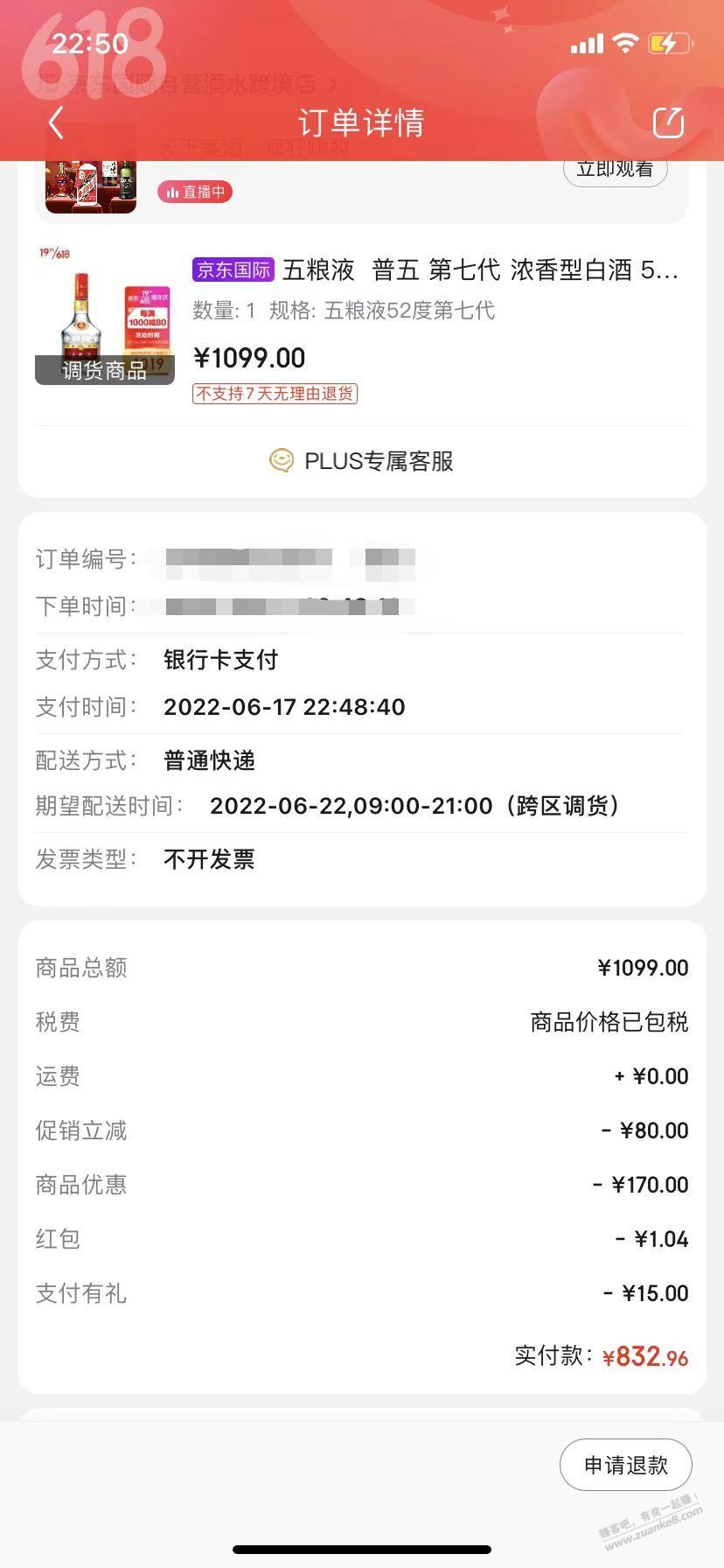 1000-50券好去处-应该有100左右的毛-惠小助(52huixz.com)