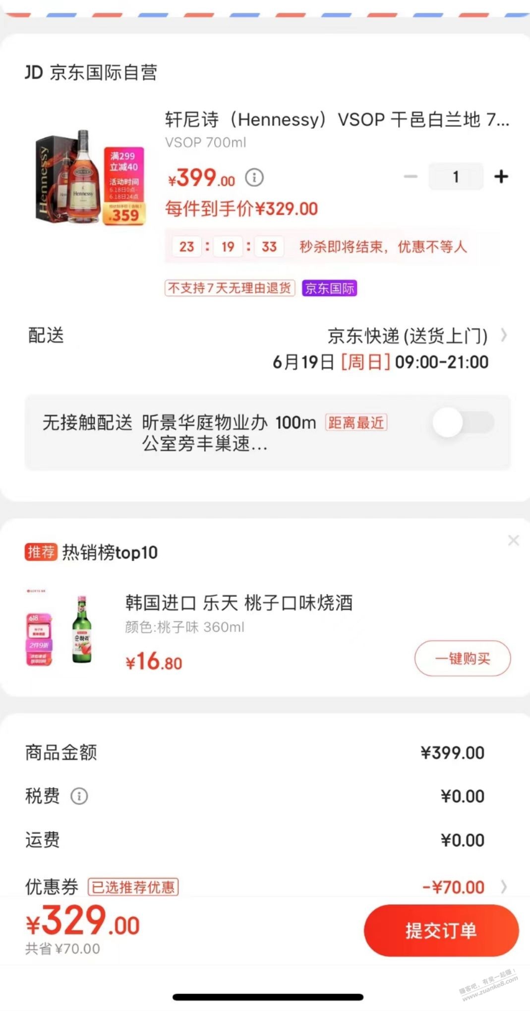 轩尼诗好价-有路子的可以买-惠小助(52huixz.com)