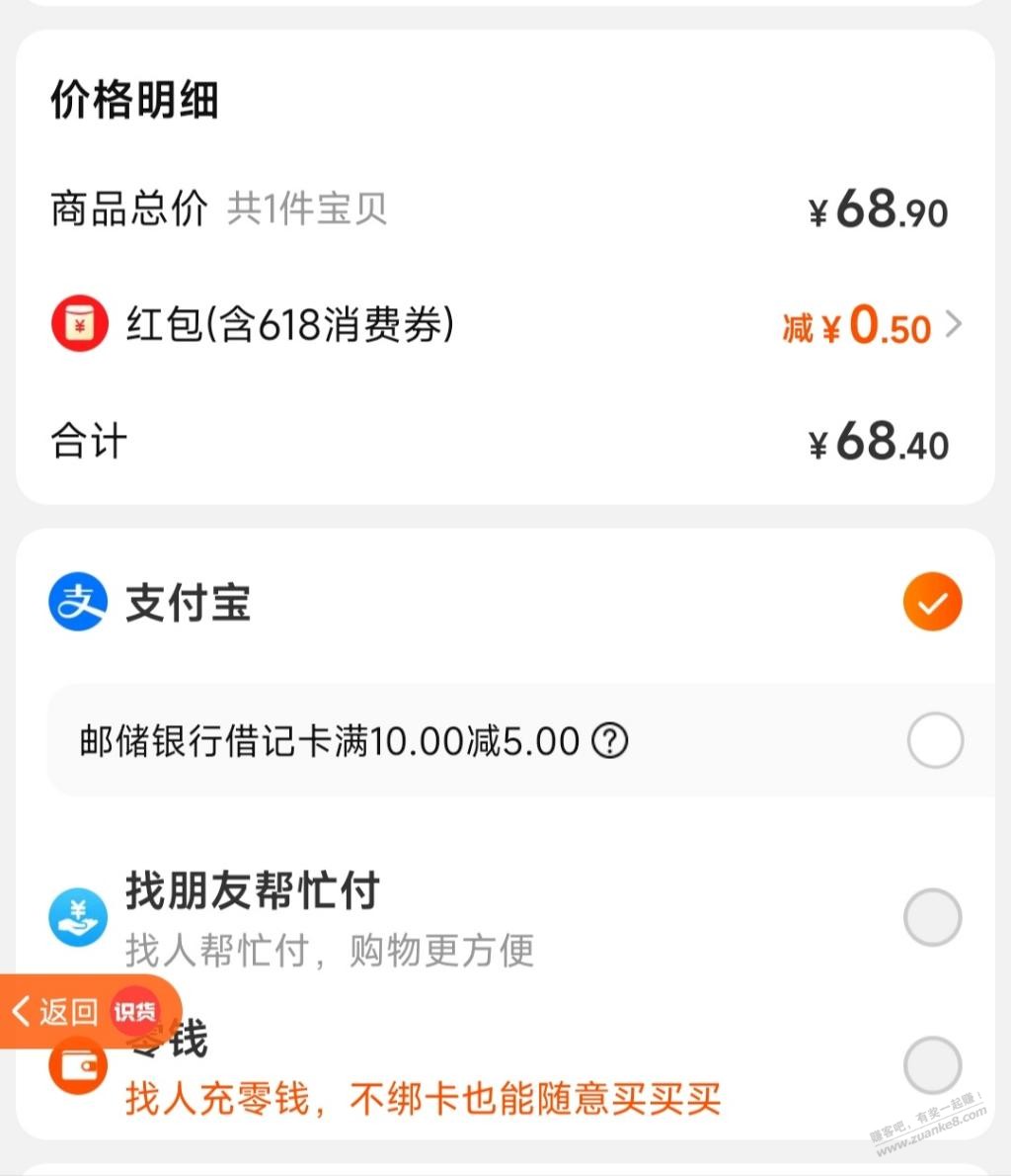 邮储10-5 tb支付-惠小助(52huixz.com)