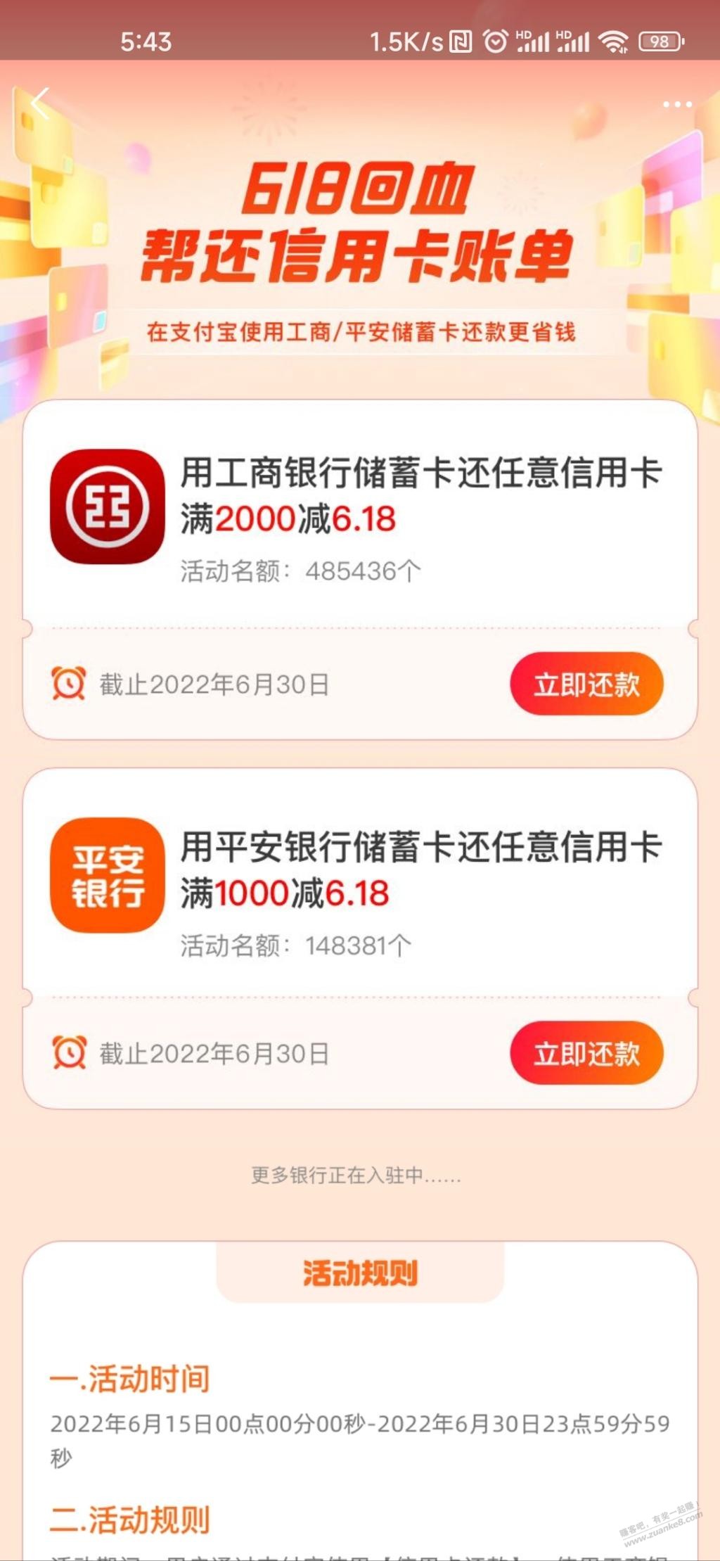 工行2000-6.18-平安1000-6.18-惠小助(52huixz.com)