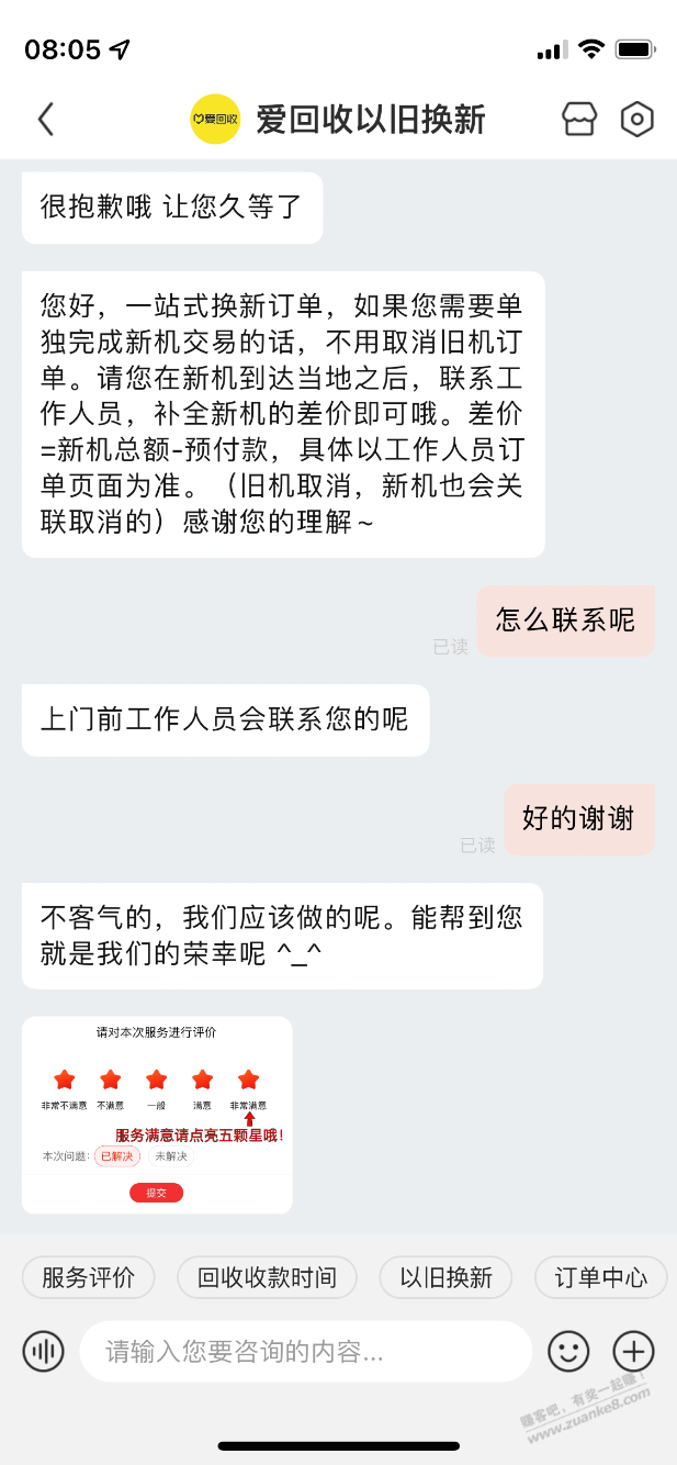 昨晚下了以旧换新se-没有旧机的来-不需要的-惠小助(52huixz.com)