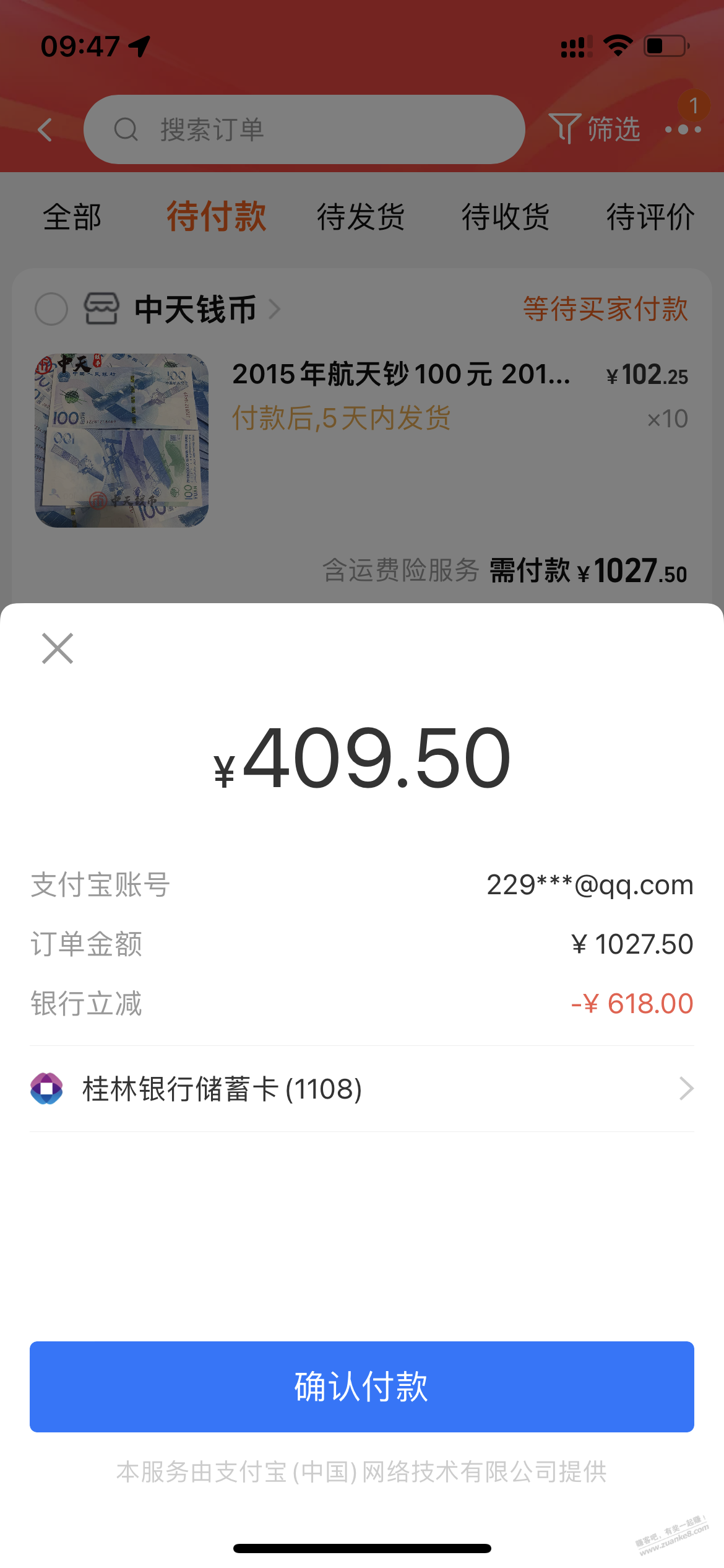 有桂林银行cxk的兄弟 -618-惠小助(52huixz.com)