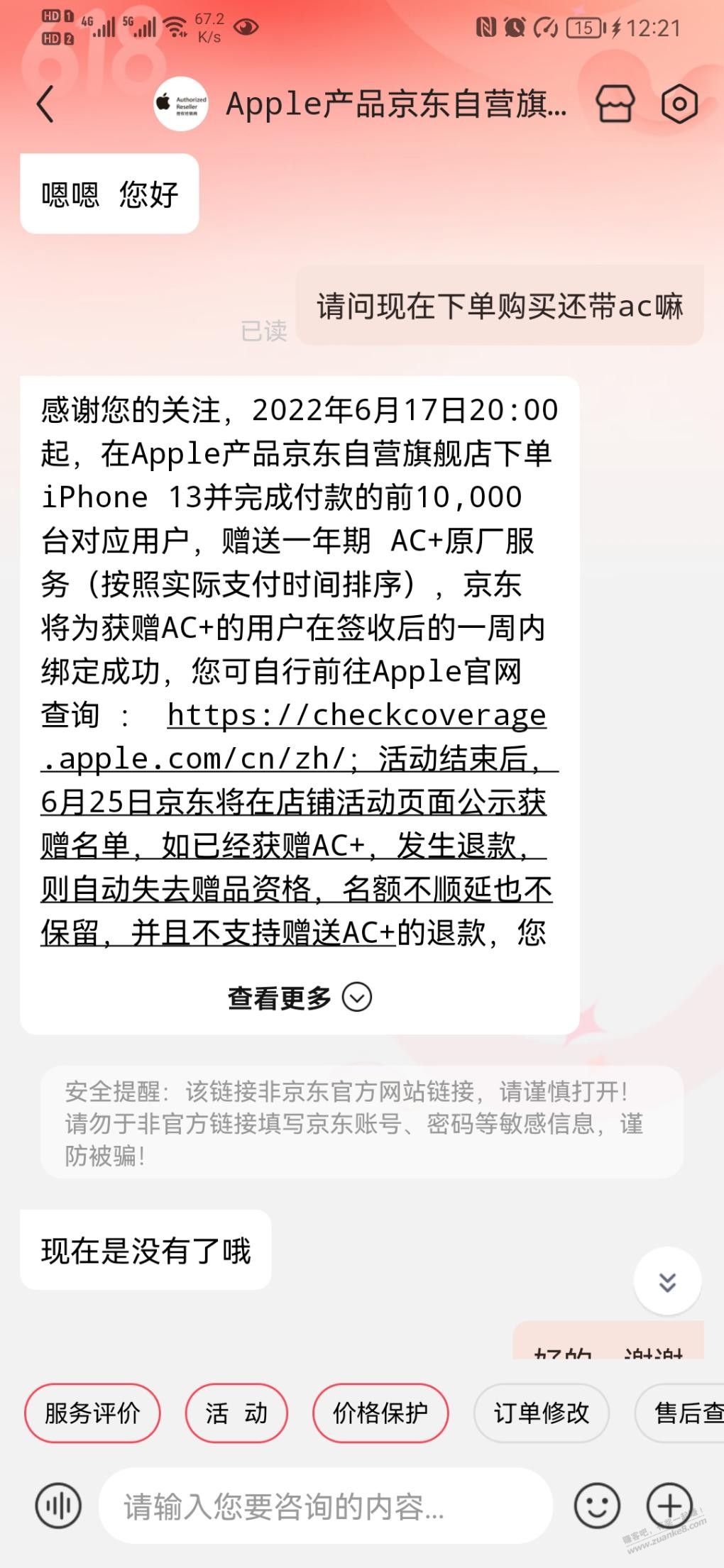 现在京东13可以下单了-惠小助(52huixz.com)