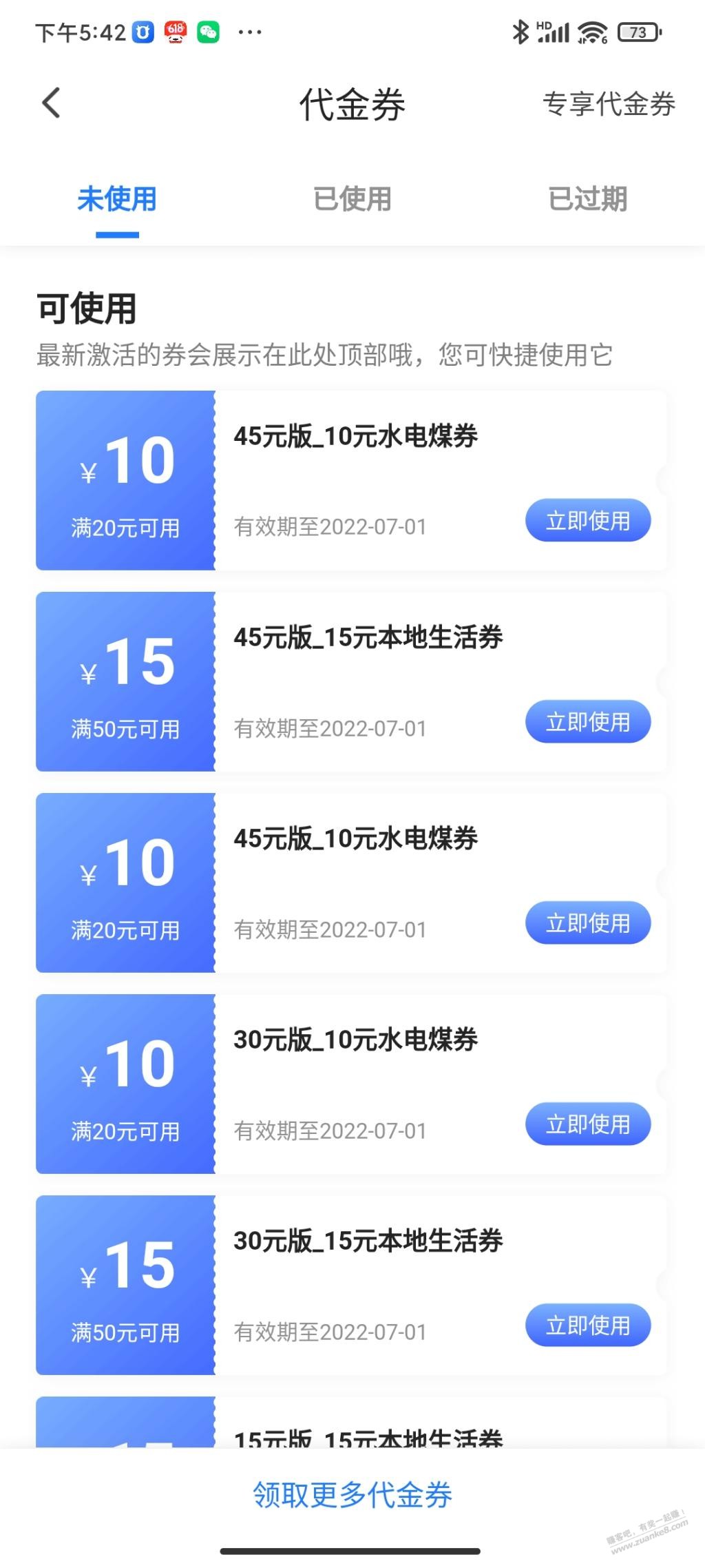 翼支付水电券有人收么-惠小助(52huixz.com)