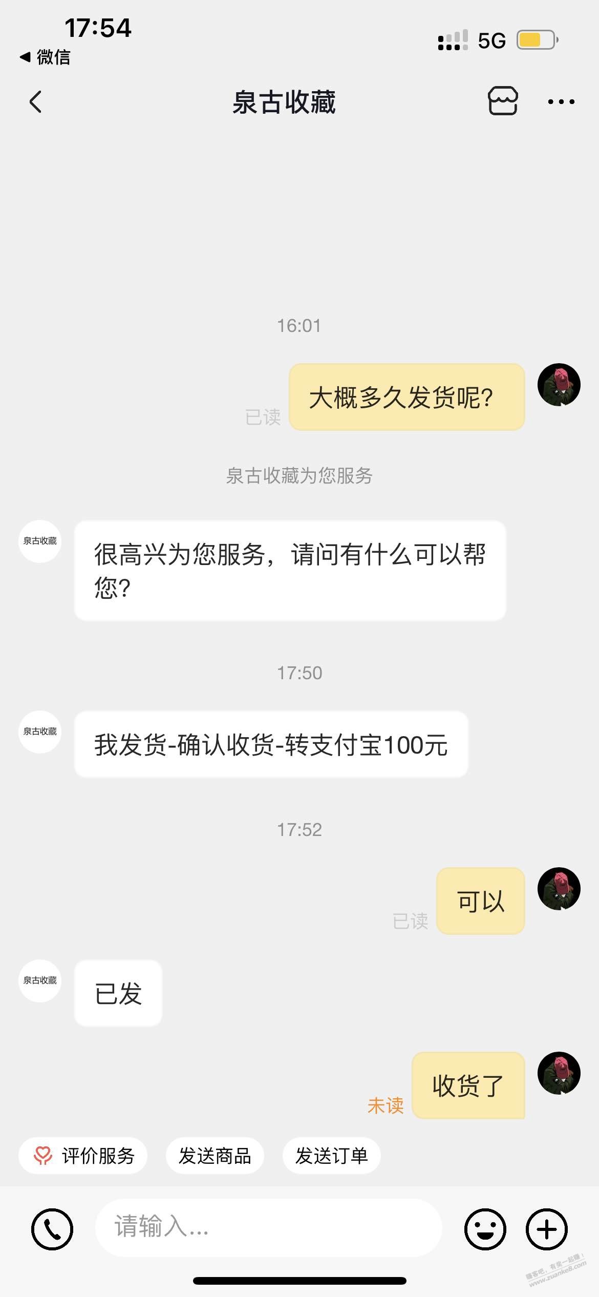 抖音工行100-50买了他家的航天钞没发货的去联系客服-惠小助(52huixz.com)