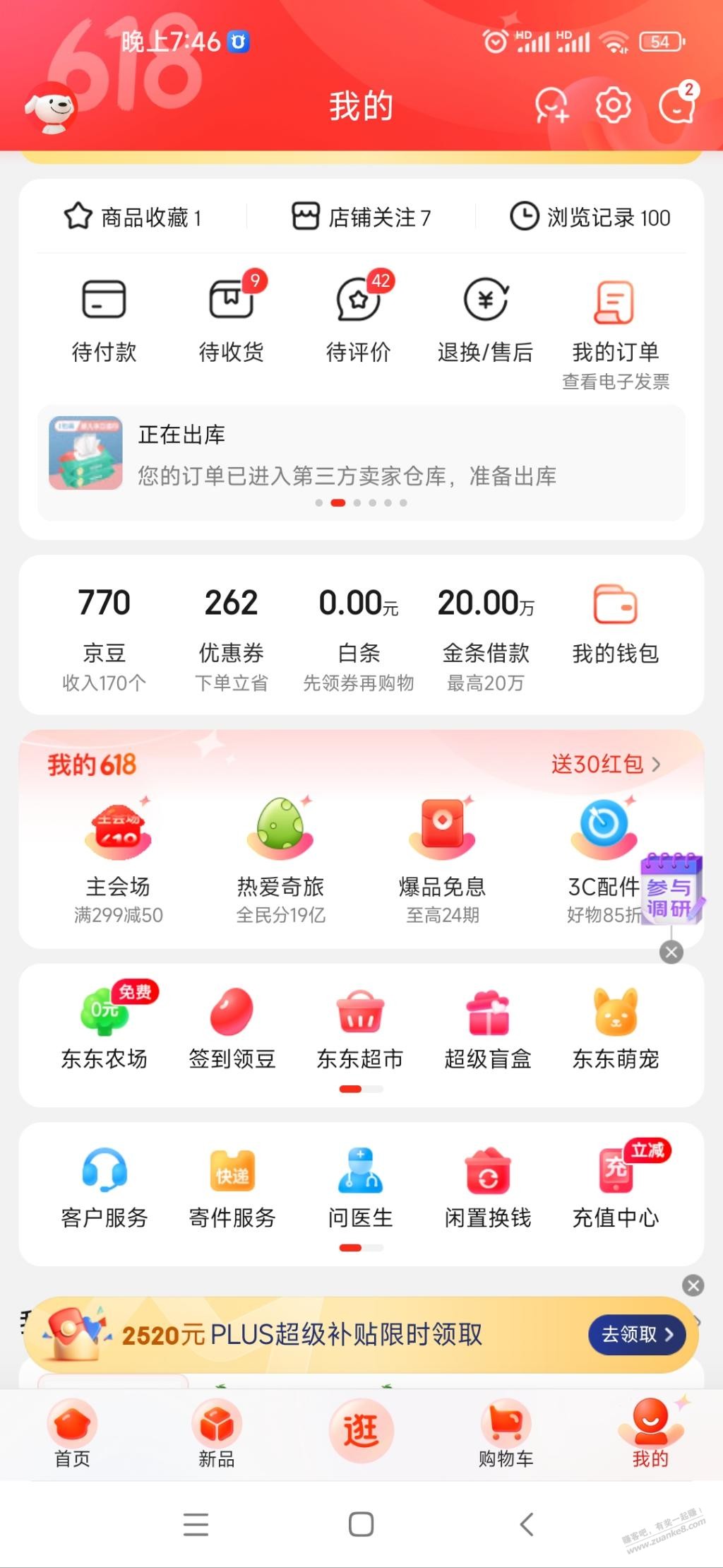 买了一堆没用的小东西-惠小助(52huixz.com)