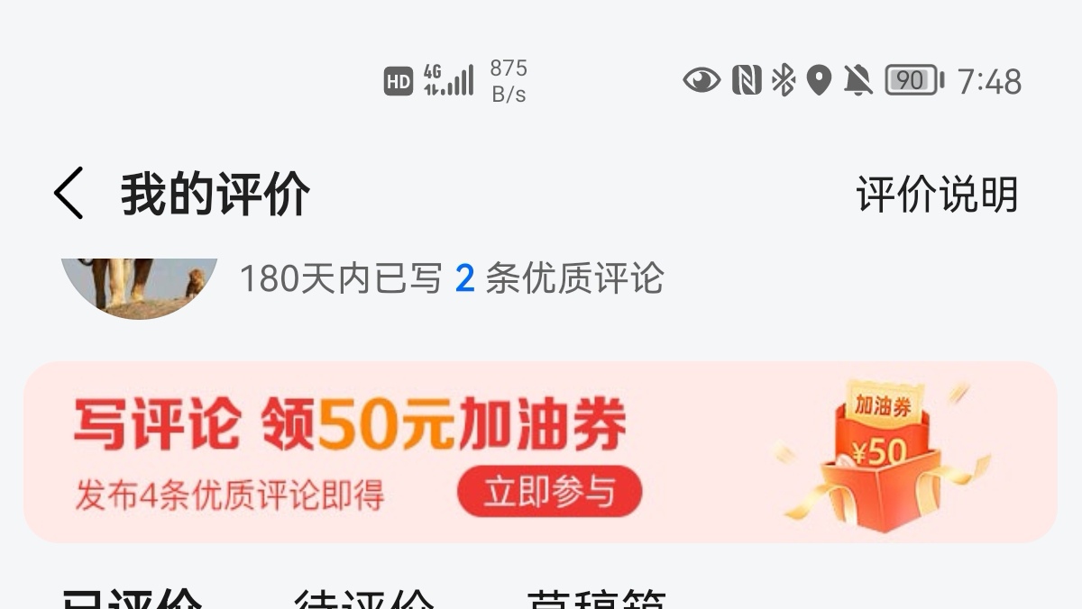 高德50加油券活动（受邀）-惠小助(52huixz.com)