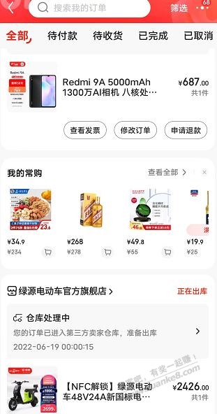 最终绿源k5 不到2400 拿下 来618小总结-惠小助(52huixz.com)