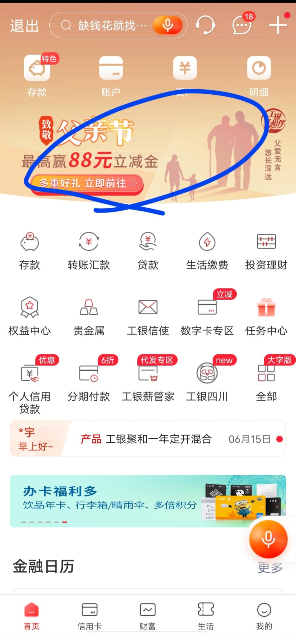 工行9点领10元-惠小助(52huixz.com)