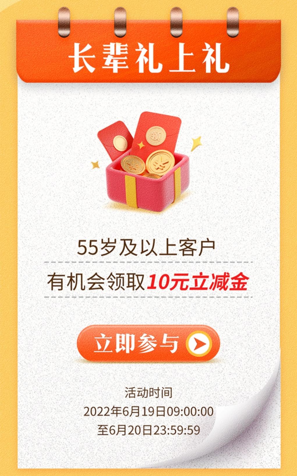 工行9点领10元-惠小助(52huixz.com)