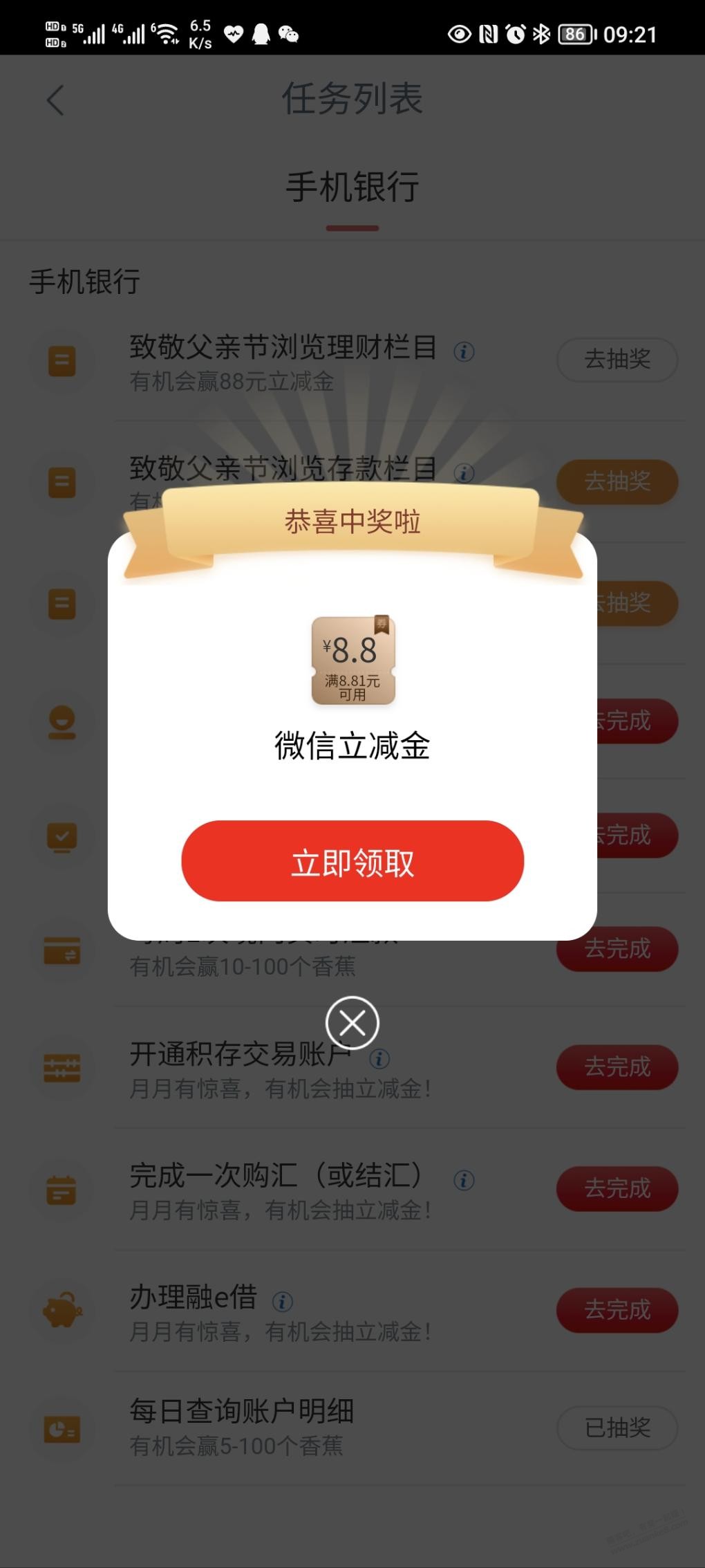 工行两个立减金-惠小助(52huixz.com)