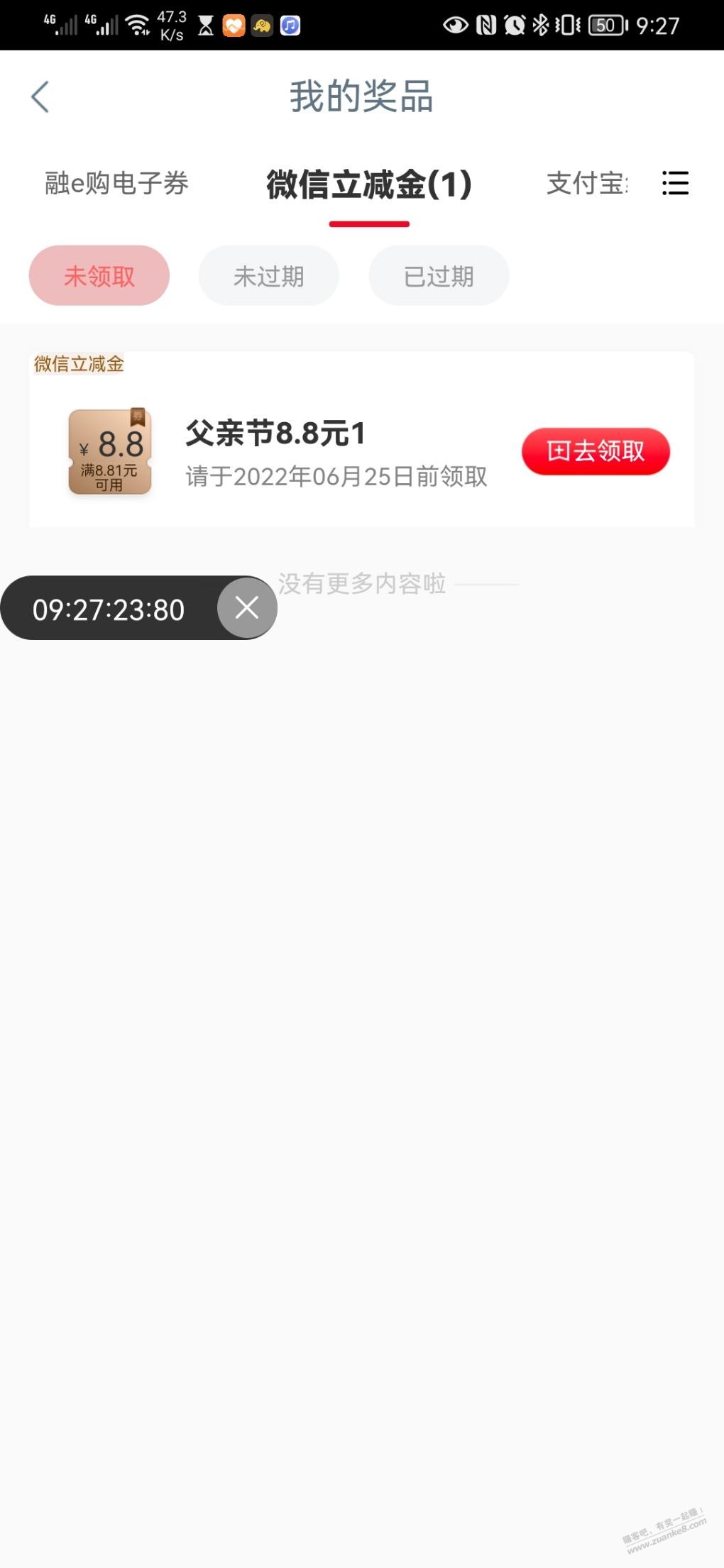 工行浏览完 抽奖卡的 去这里看看 有惊喜-惠小助(52huixz.com)