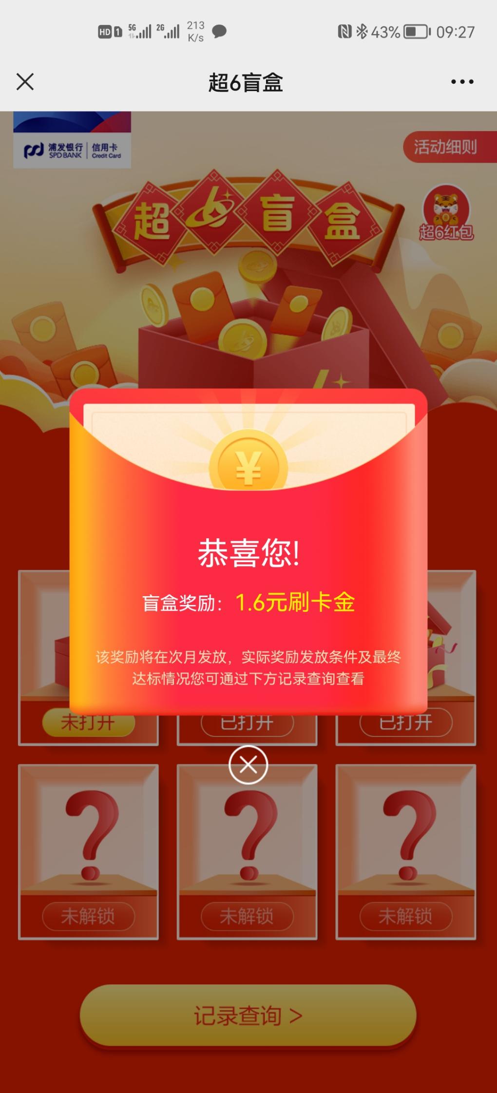 今天是多背-刷6666才给1.8-惠小助(52huixz.com)