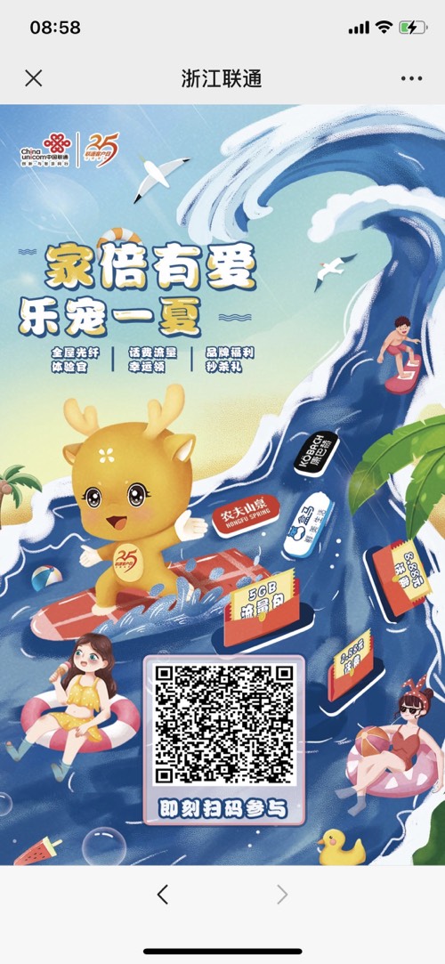 浙江联通话费一块多 记得分享-惠小助(52huixz.com)