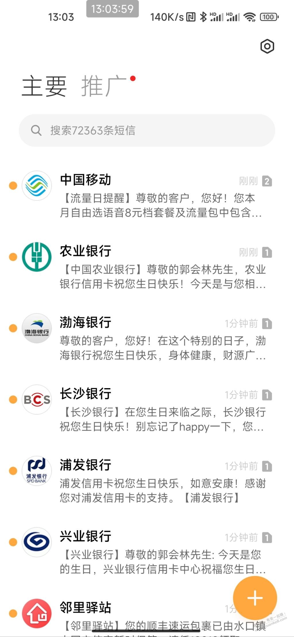 每年过生日也就只能收到他的祝福!-惠小助(52huixz.com)