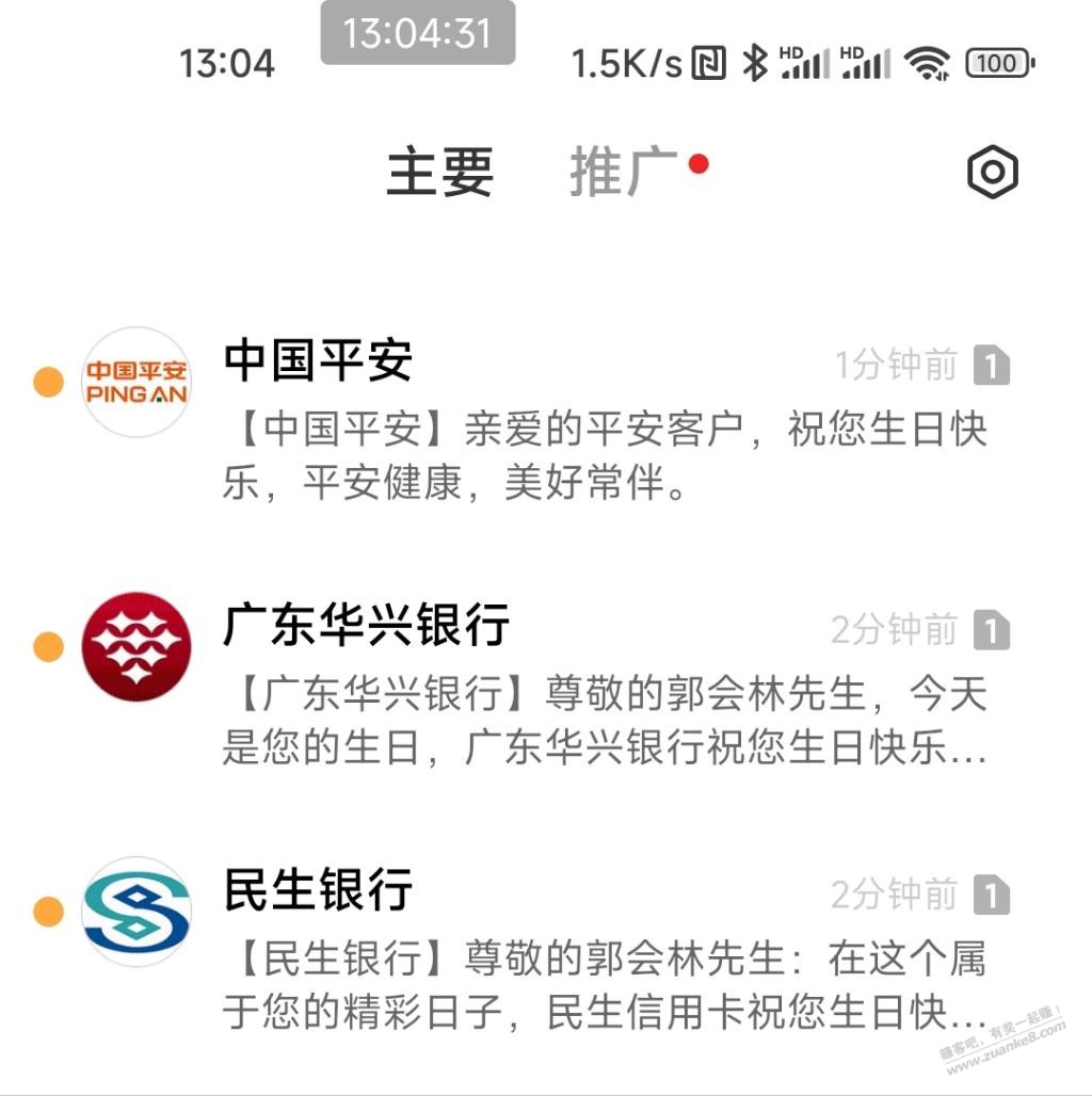 每年过生日也就只能收到他的祝福!-惠小助(52huixz.com)