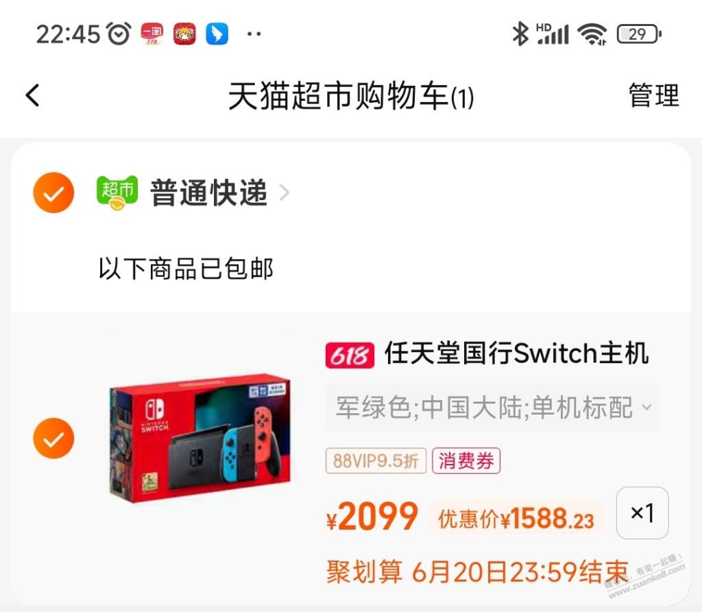 天猫1500-120不要过期了-买switch-惠小助(52huixz.com)