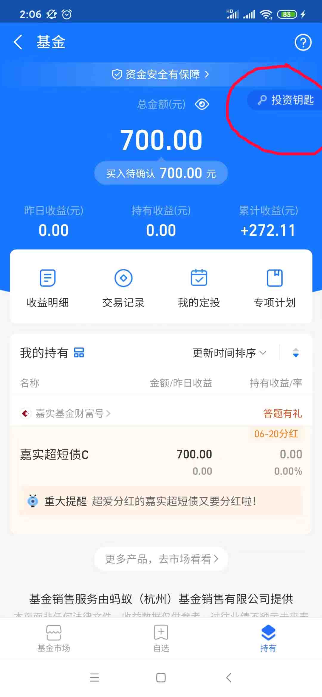 本周ZFB基金-共5个红包（没领的补领一下）-惠小助(52huixz.com)