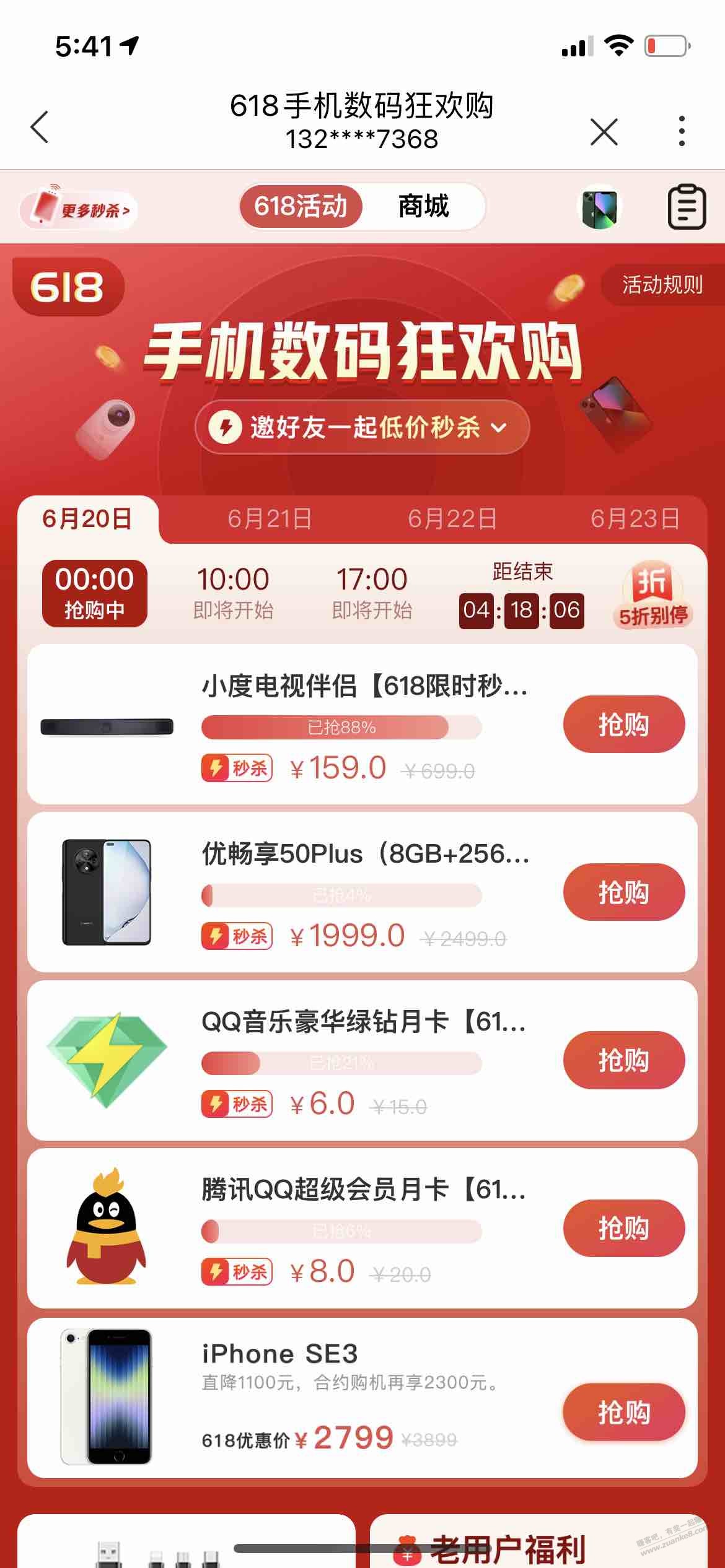 联通小度电视伴侣还有货-惠小助(52huixz.com)