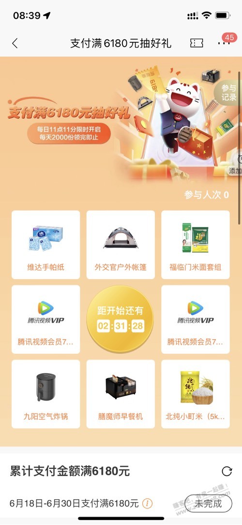 招行11点11分抽奖-惠小助(52huixz.com)