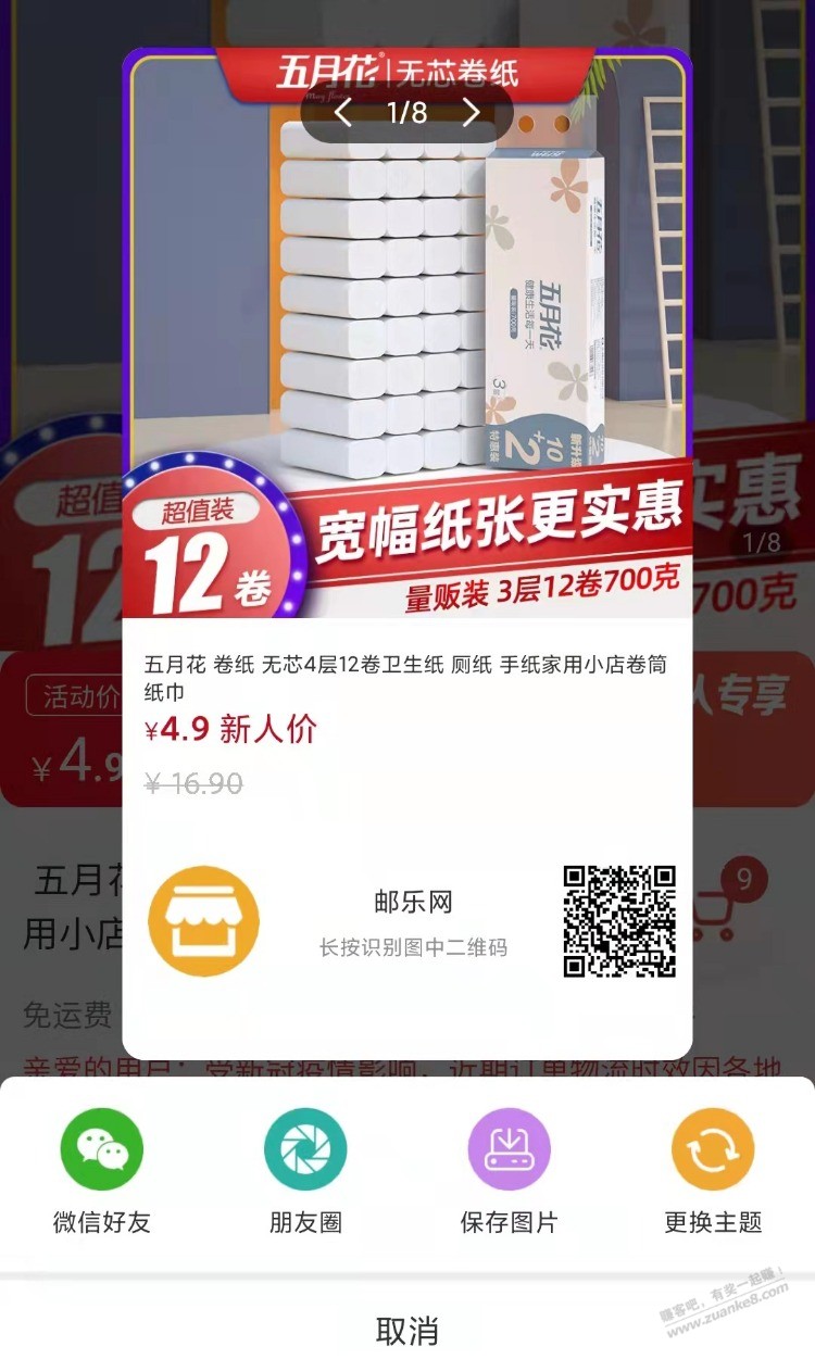 邮乐新用户毛-惠小助(52huixz.com)