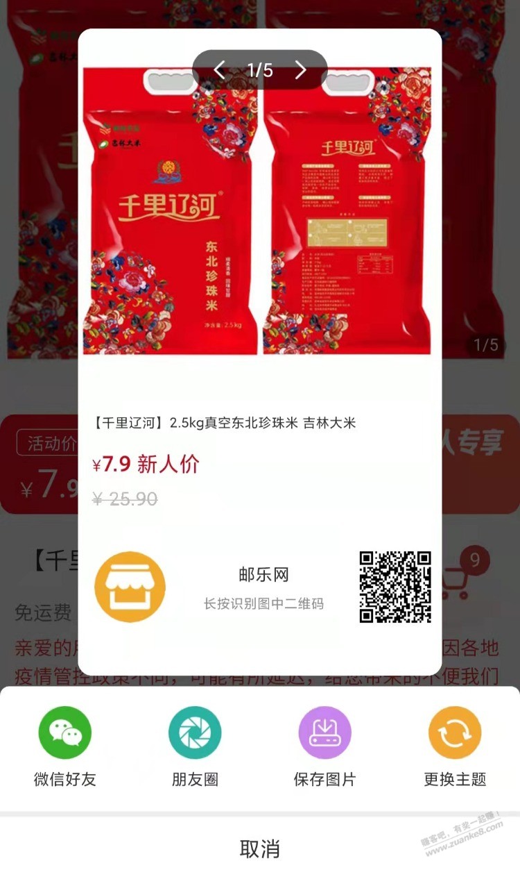 邮乐新用户毛-惠小助(52huixz.com)