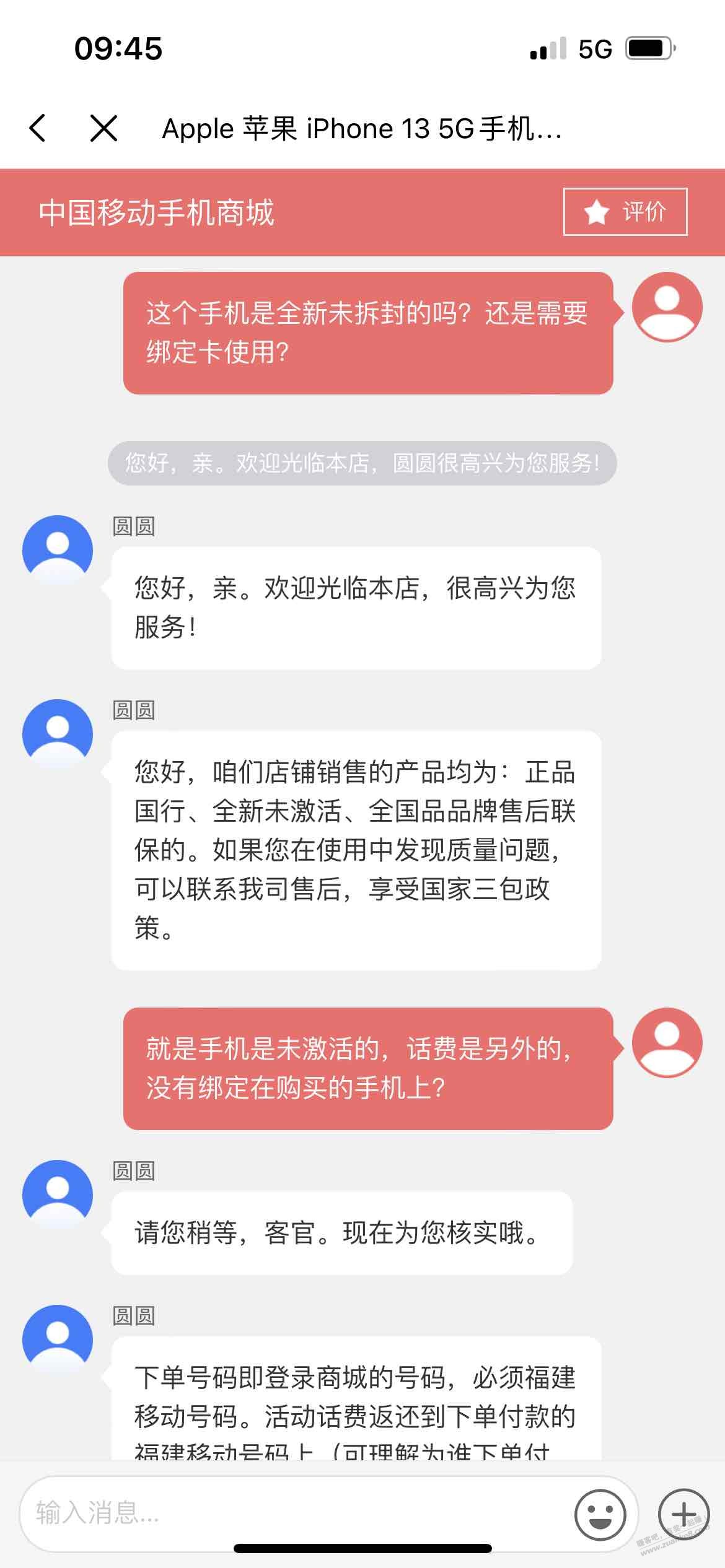 昨天福建买手机返400话费活动-惠小助(52huixz.com)