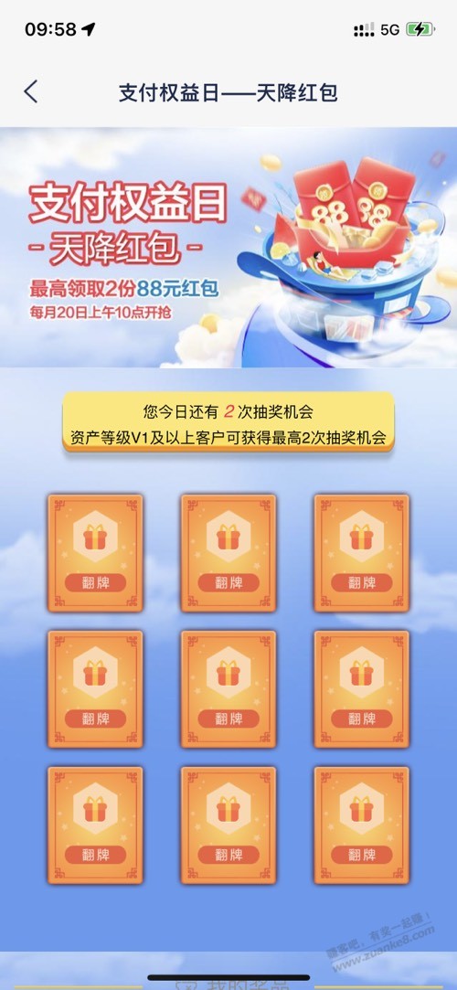 浦发银行10点-热门活动领2份红包-惠小助(52huixz.com)