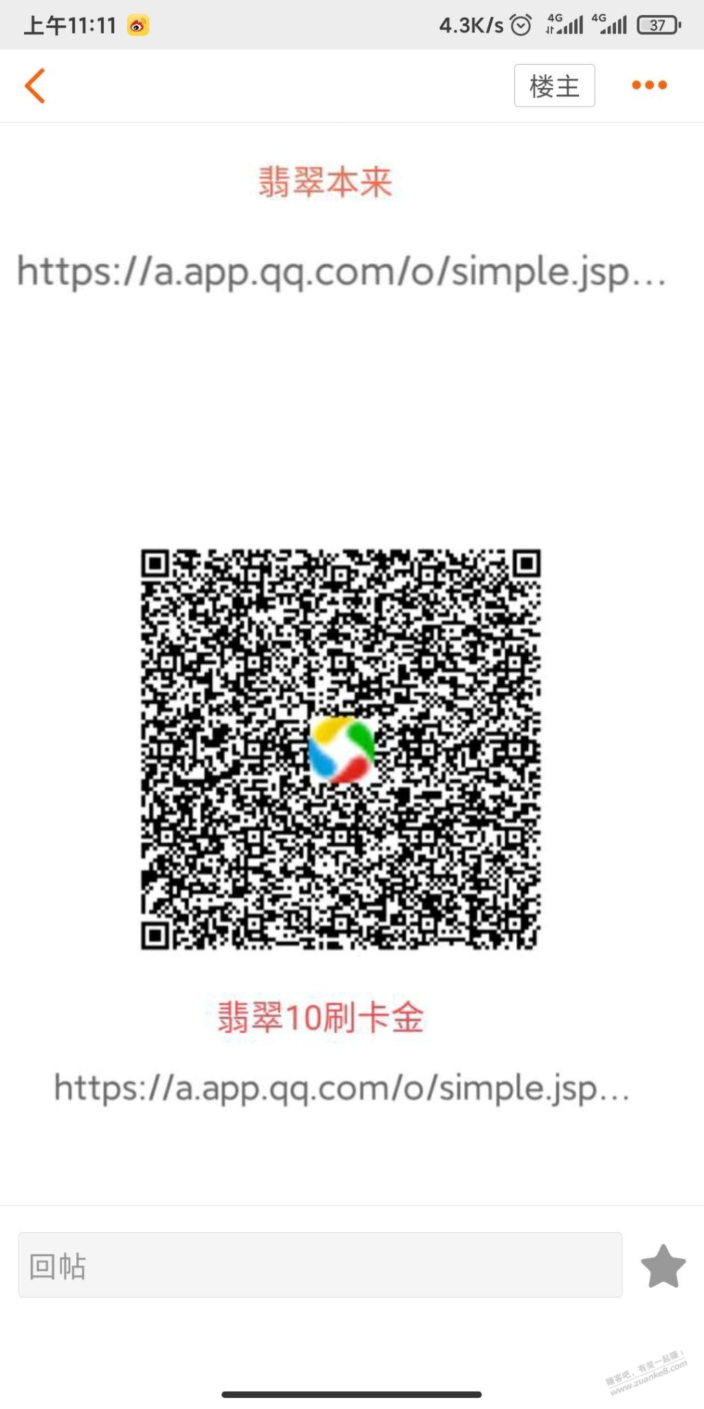 农行最全刷卡金本来百果园-惠小助(52huixz.com)