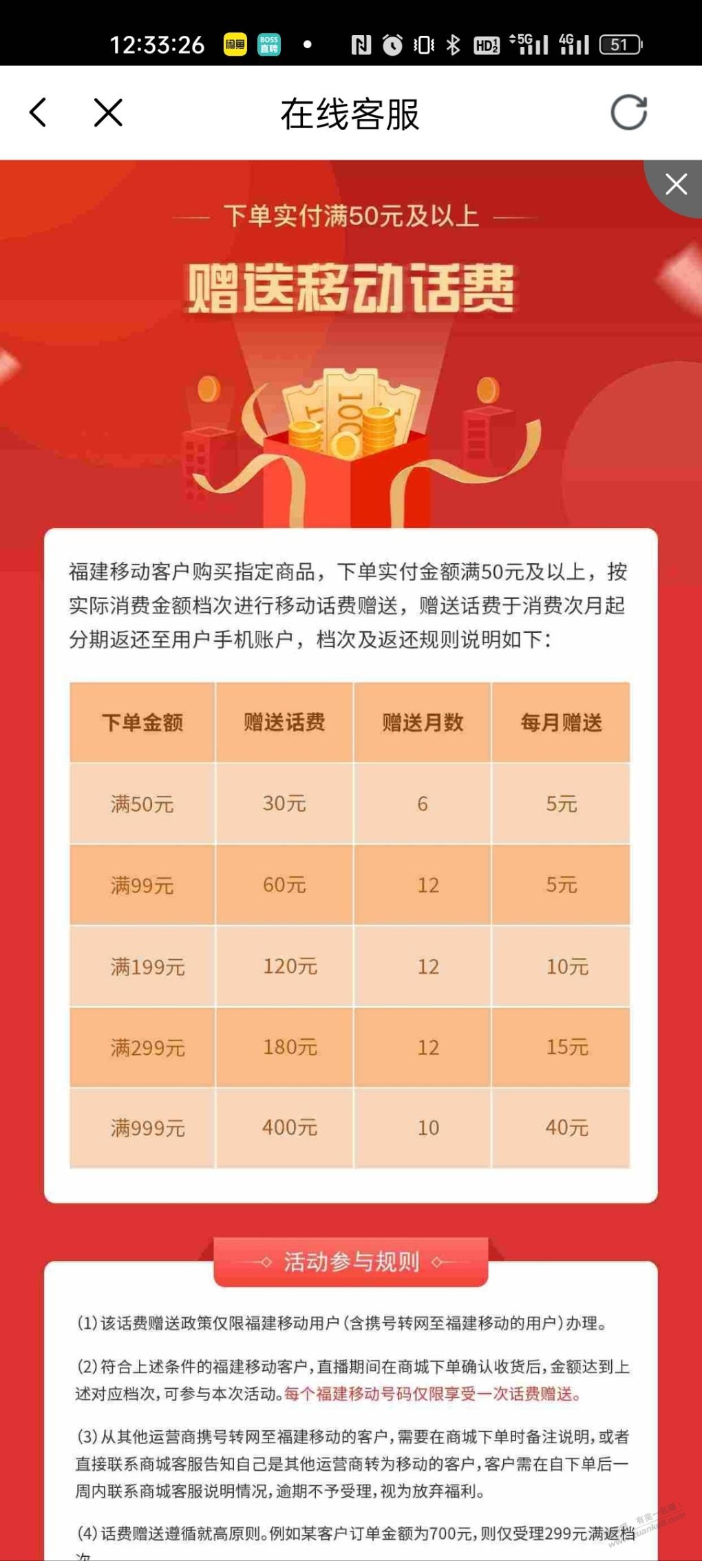 昨天苹果13返400话费!-惠小助(52huixz.com)