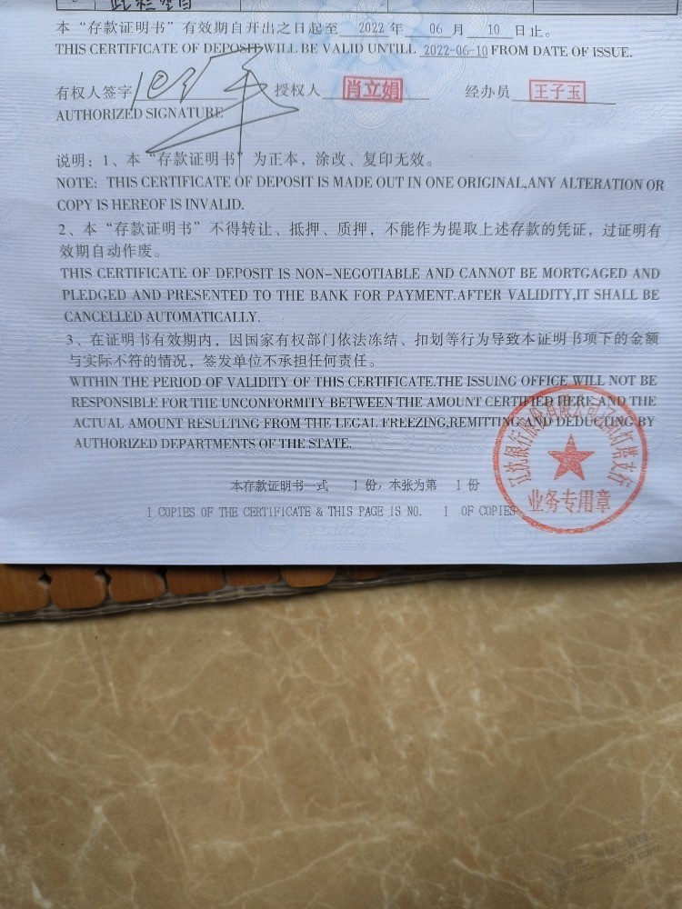 京东辽沈银行开的存款证明有点搞笑啊-只有开的当天有效-惠小助(52huixz.com)