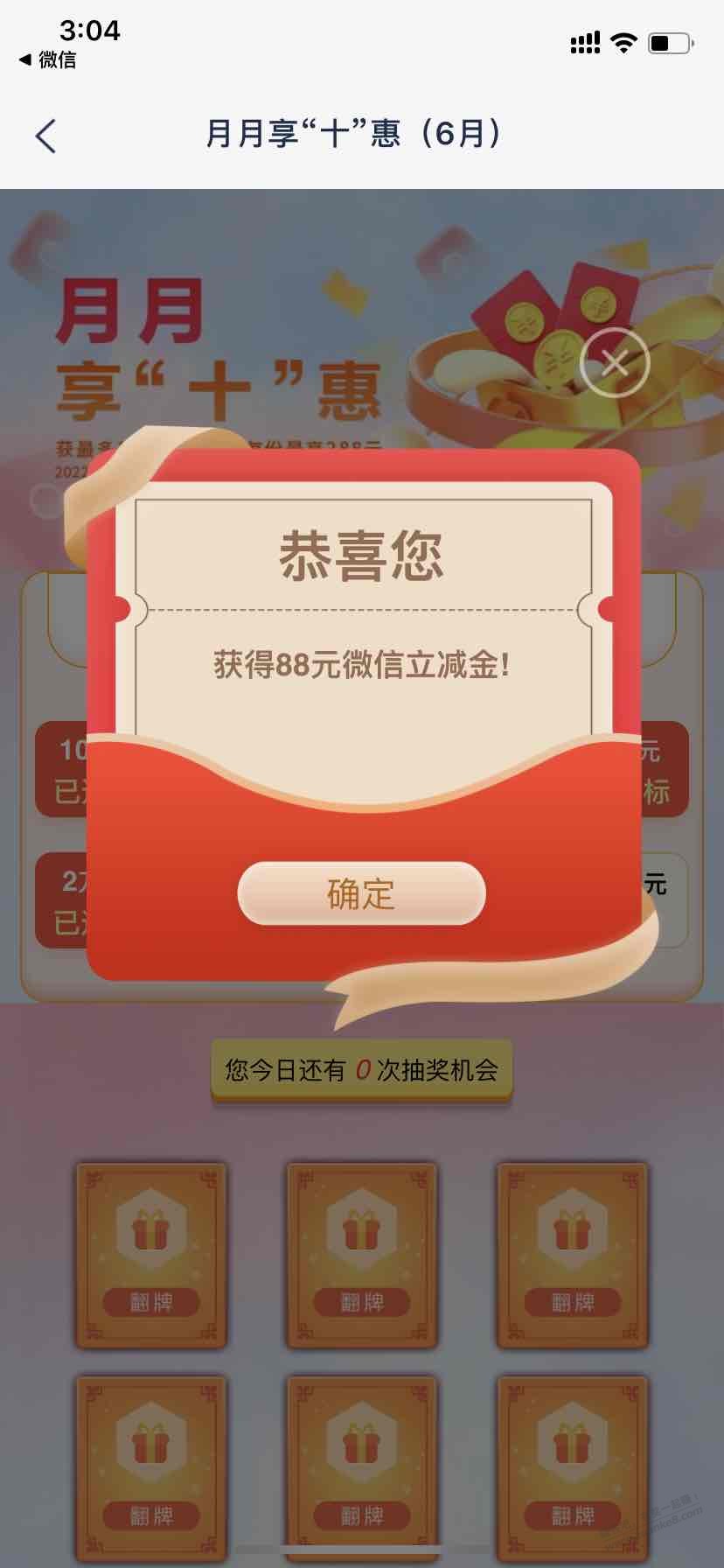 浦发十次水了88立减金-惠小助(52huixz.com)