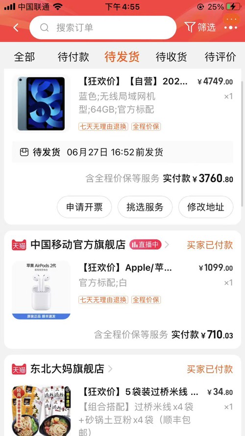 淘宝400大家还是可以试试的-惠小助(52huixz.com)